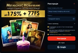 Реєстрація 777