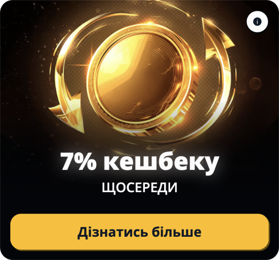 кешбек