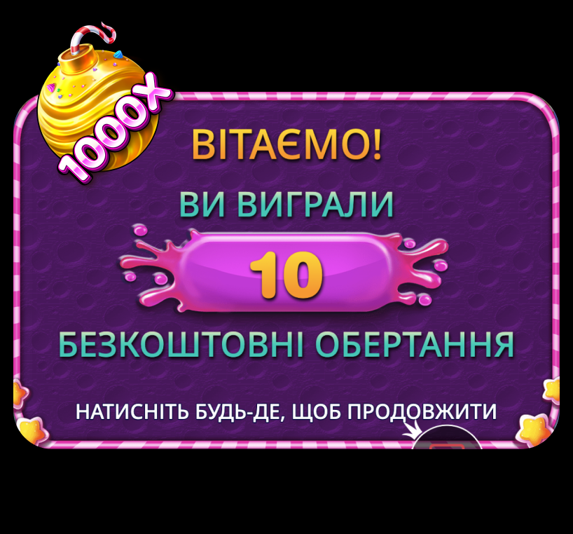 фріспіни Sweet Bonanza