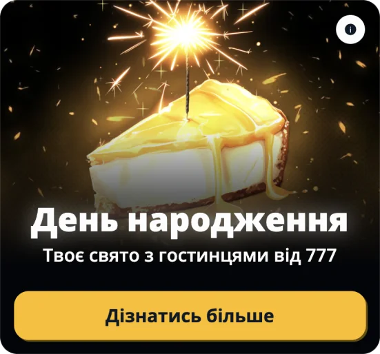 бонус 777